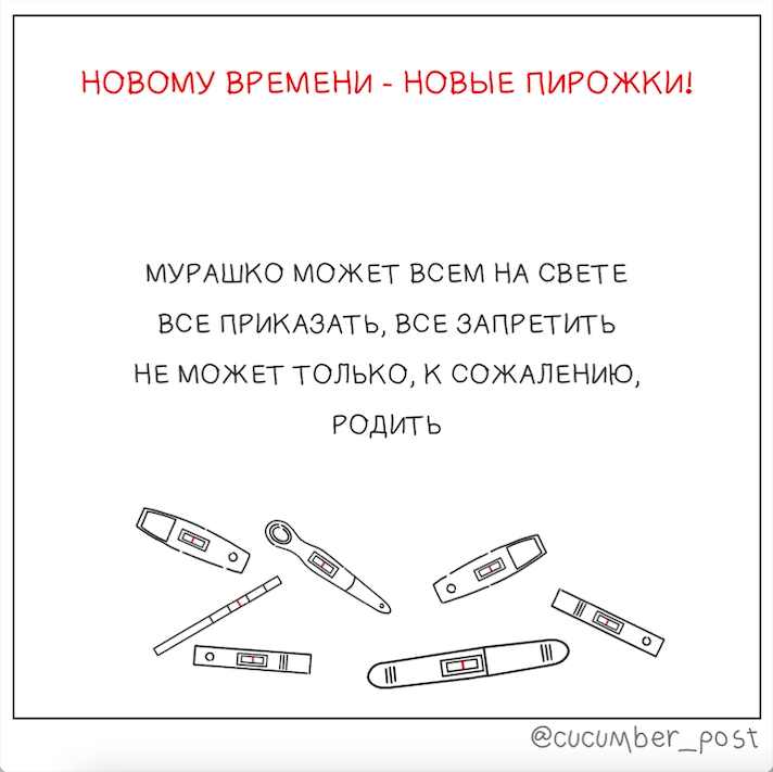 Комикс Новому времени - новые пирожки!: выпуск №3