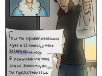 Превью выпуска №11