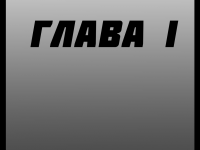 Превью выпуска №2