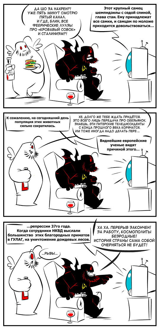 Ретроспективные комиксы 31 (Зомбоящик)