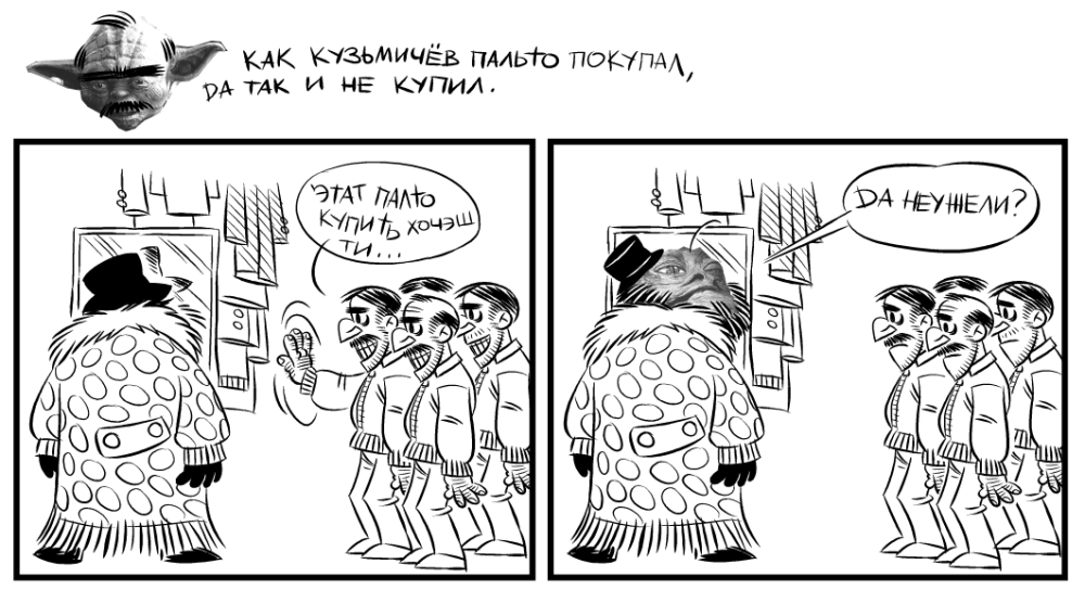 Ретроспективные комиксы 45 (Звездные рынки)