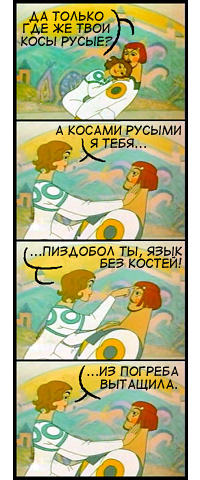 Ретроспективные комиксы 46 (Былинное)