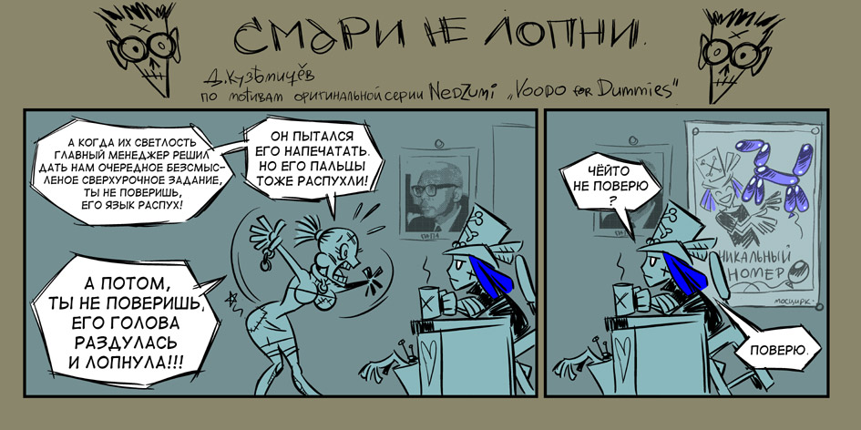 Ретроспективные комиксы 47 (Вуду)