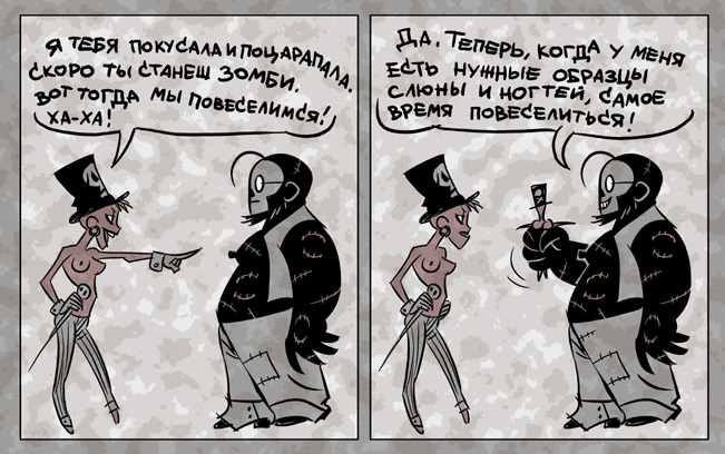 Ретроспективные комиксы 51 (Марусин вуддизм)