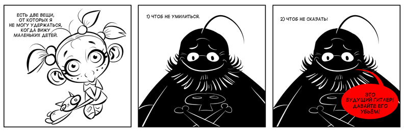 Ретроспективные комиксы 59 (Дети)