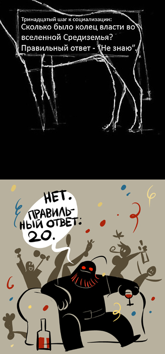 Ретроспективные комиксы 76 (Социализация)