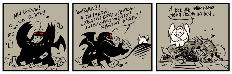 Ретроспективные комиксы 78 (Денег много не бывает)