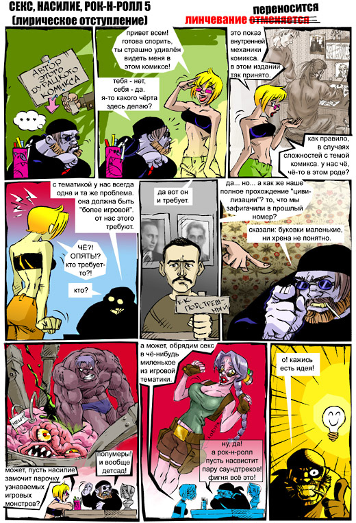 Часть первая. Стр. 9.