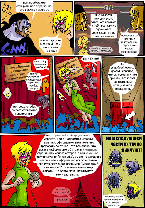 Часть первая. Стр. 10.