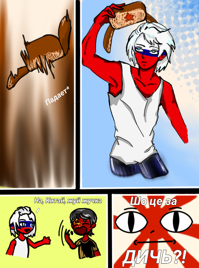 Комикс Таракан: выпуск №3