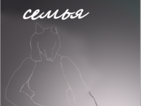 Превью выпуска №8