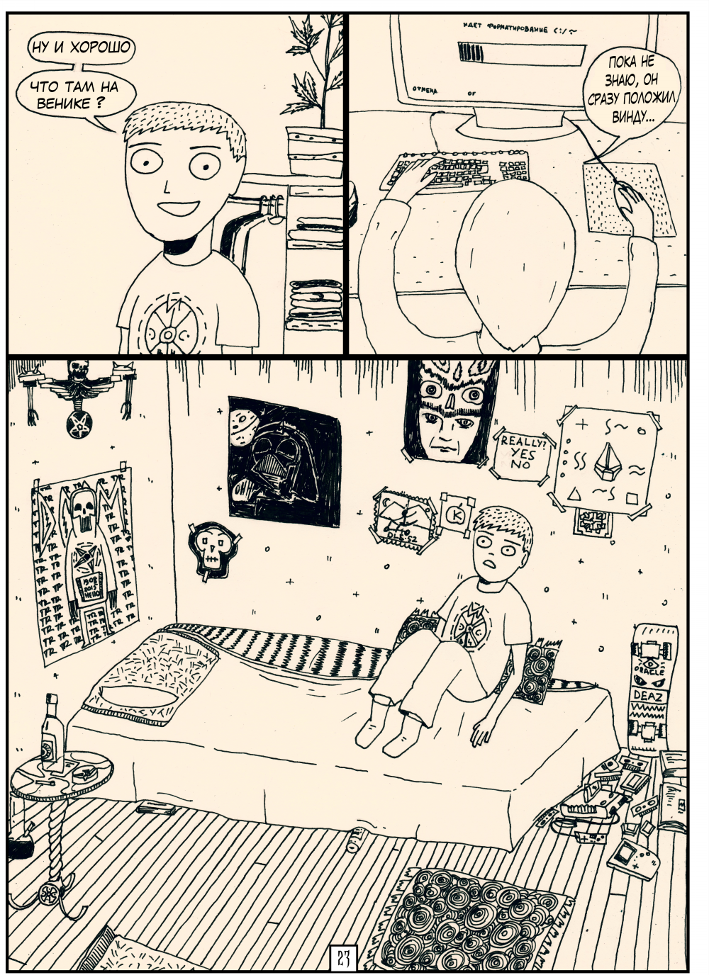 Комикс Мир Демаксион: выпуск №24