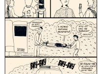 Превью выпуска №3