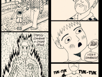 Превью выпуска №4