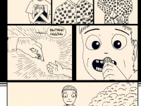 Превью выпуска №5