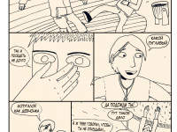 Превью выпуска №9