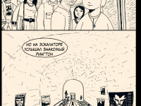 Превью выпуска №10