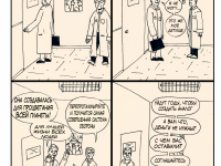 Превью выпуска №33