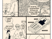 Превью выпуска №37