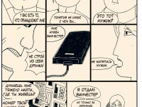 Превью выпуска №38