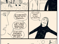 Превью выпуска №40