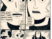 Превью выпуска №48