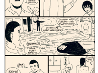 Превью выпуска №65