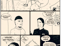 Превью выпуска №66