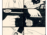 Превью выпуска №67