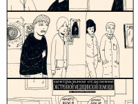 Превью выпуска №69