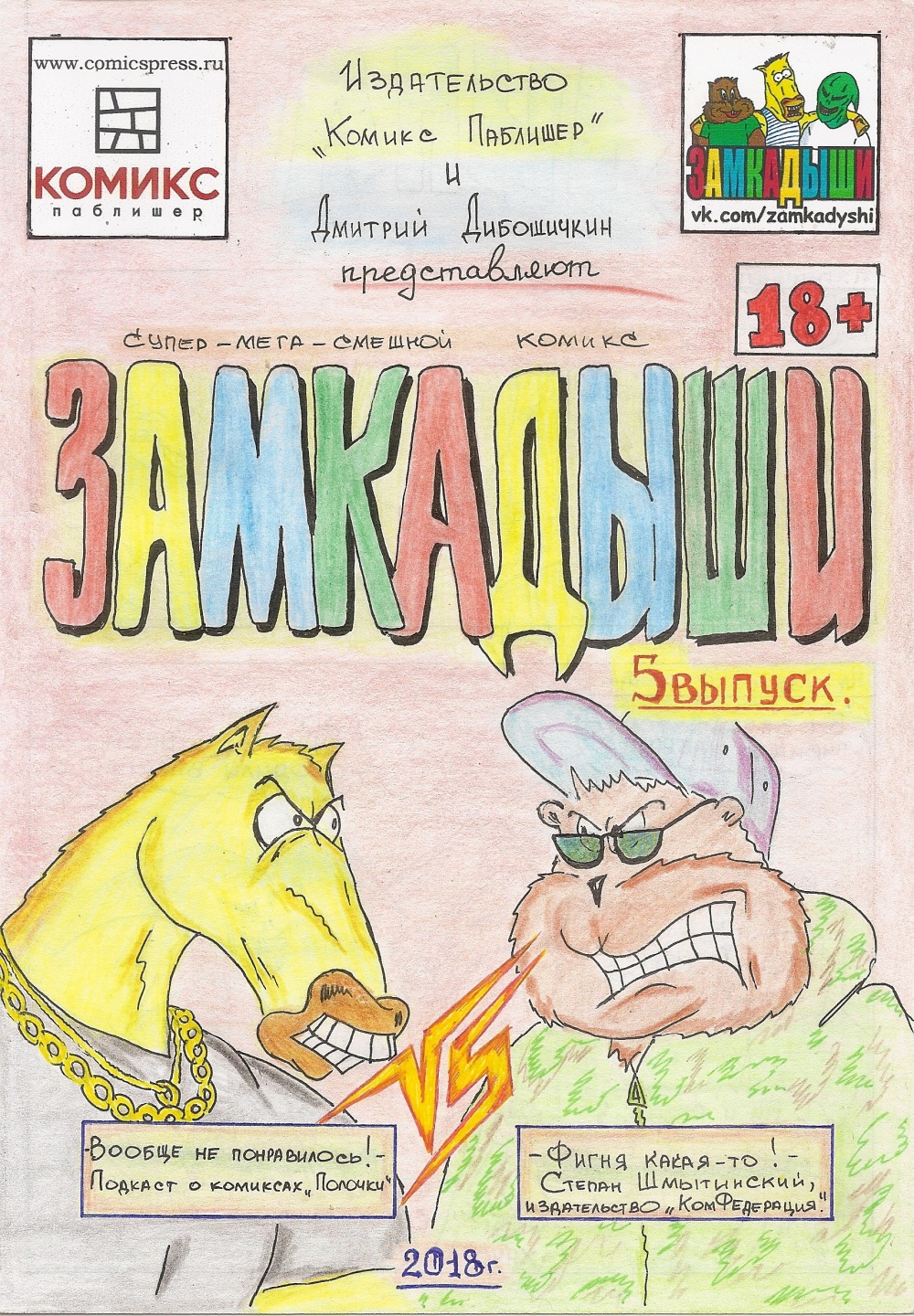 Хайпанули!