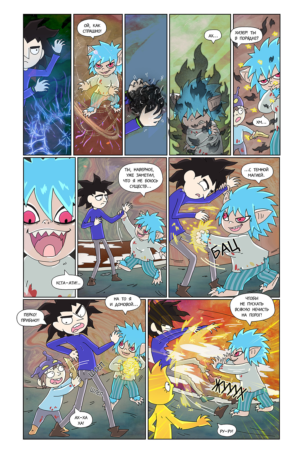 Комикс не место для сказок: выпуск №371