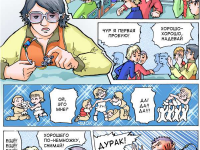 Превью выпуска №1