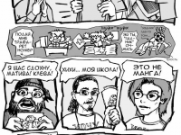 Превью выпуска №16