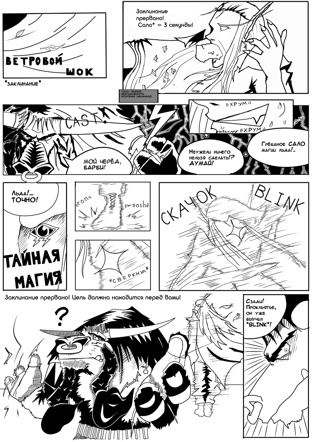 Комикс Looking for friends: выпуск №5