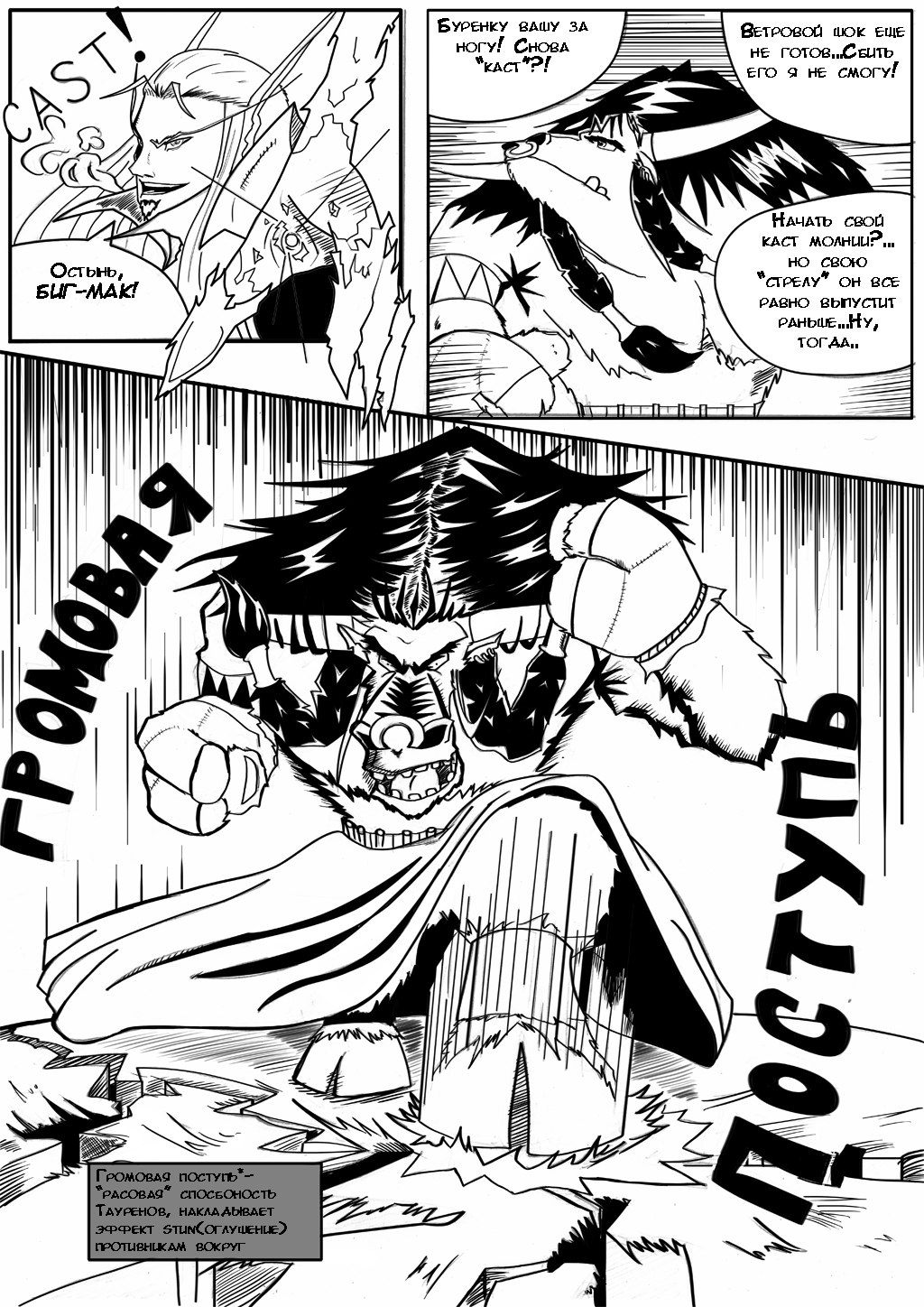 Комикс Looking for friends: выпуск №6