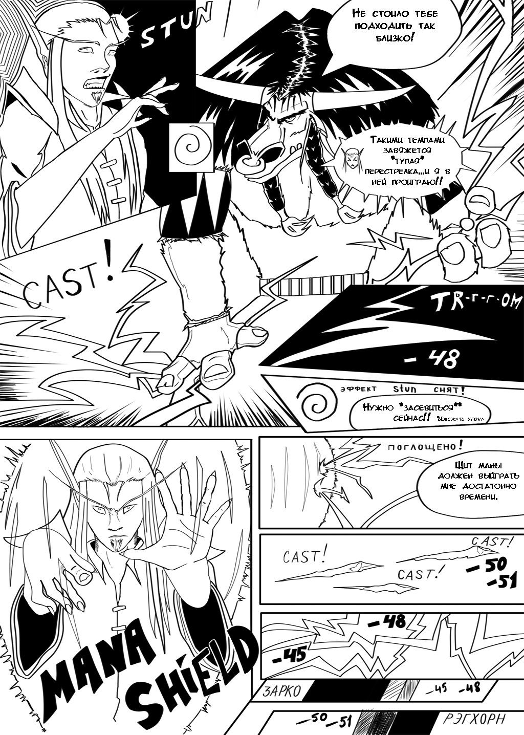 Комикс Looking for friends: выпуск №7