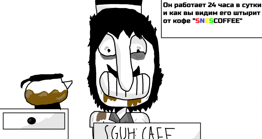 Комикс SGUH: выпуск №2