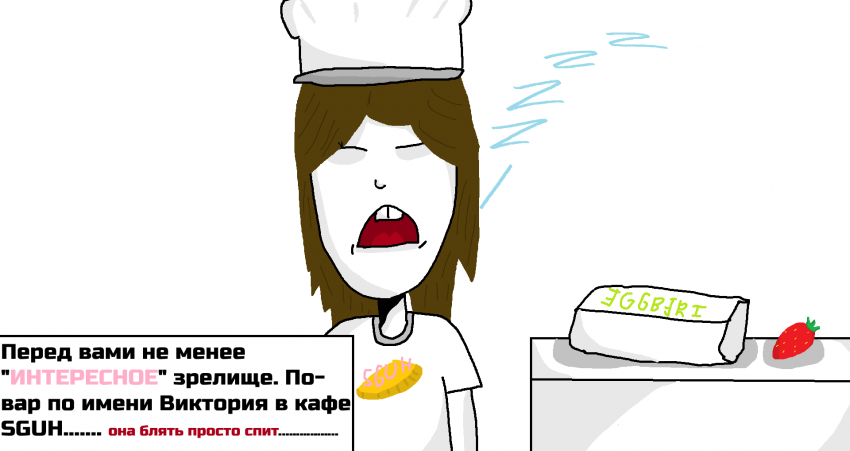 Комикс SGUH: выпуск №5