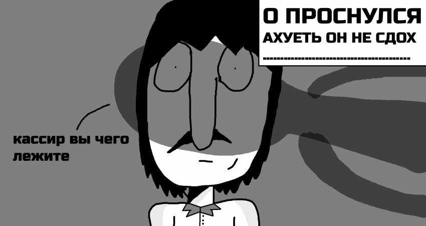 Комикс SGUH: выпуск №7