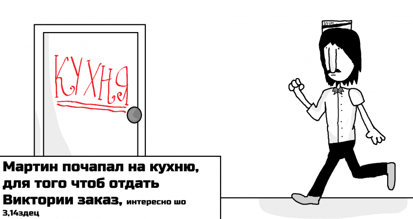 Комикс SGUH: выпуск №11