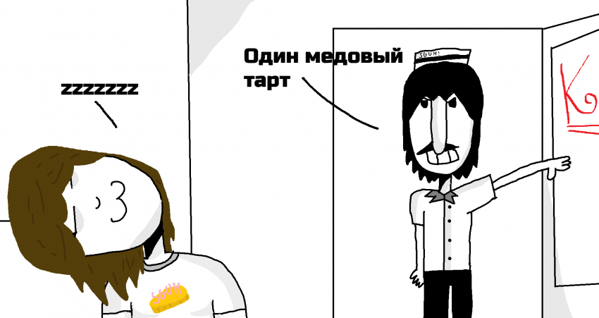 Комикс SGUH: выпуск №12