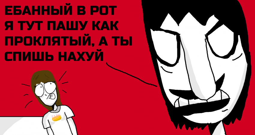 Комикс SGUH: выпуск №14