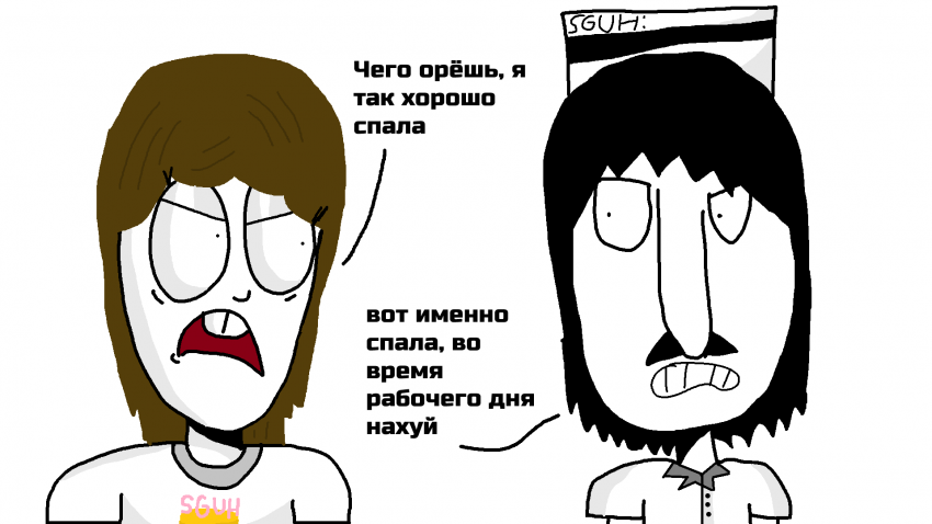 Комикс SGUH: выпуск №15