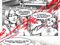 Превью выпуска №2