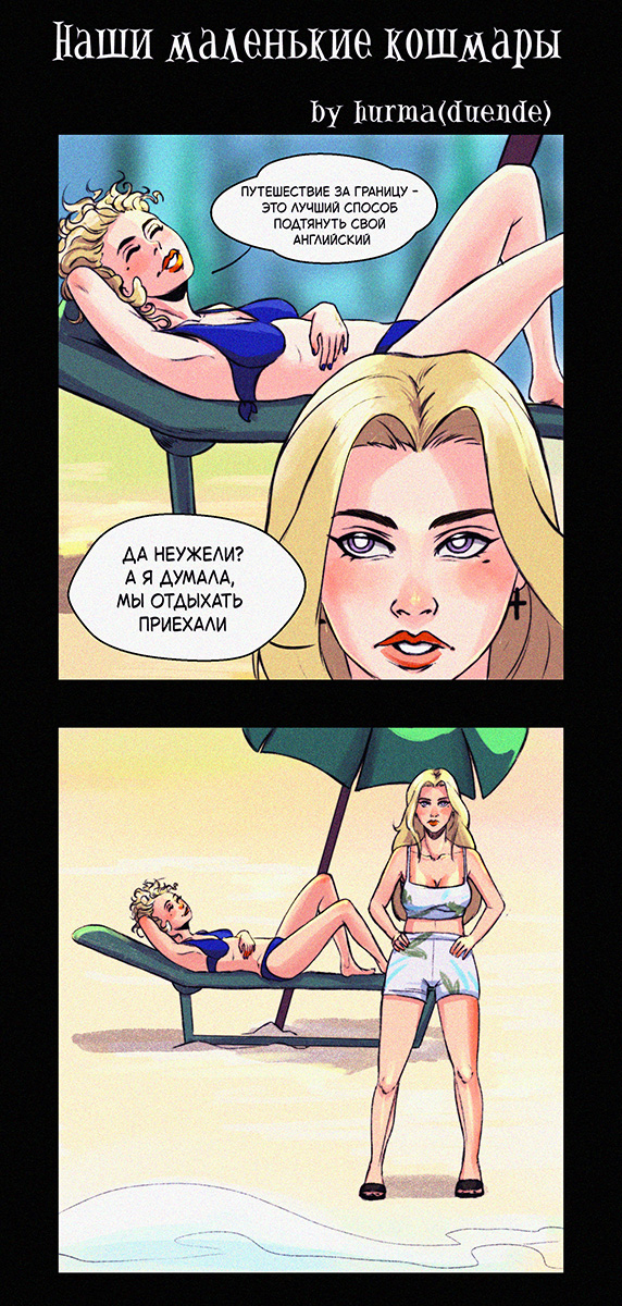 Выпуск №29-1 "Уроки английского"