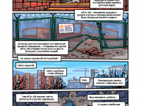 Превью выпуска №5