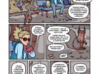 Превью выпуска №6