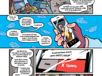 Превью выпуска №8