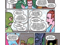 Превью выпуска №18